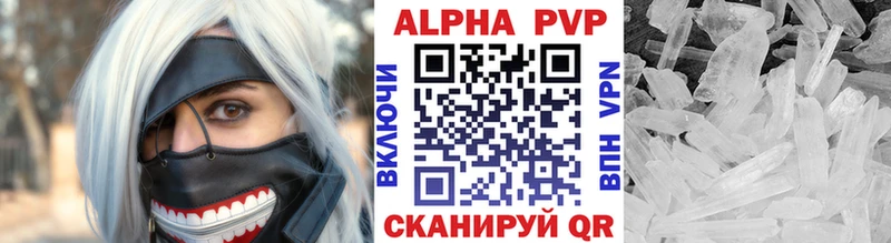 купить наркоту  Татарск  mega сайт  APVP СК 
