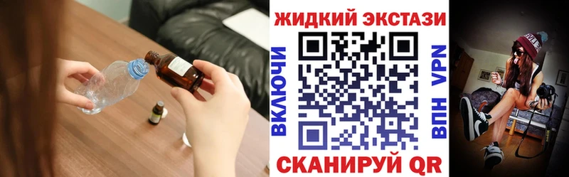 цены наркотик Татарск Бутират жидкий экстази