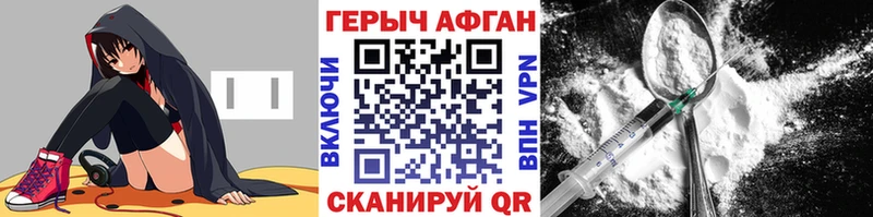 Героин герыч  Татарск 