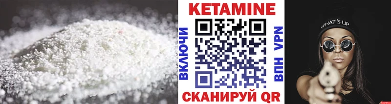 наркошоп  Татарск  Кетамин VHQ 