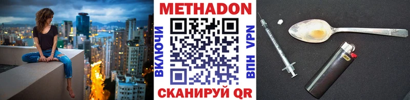 Метадон белоснежный Татарск