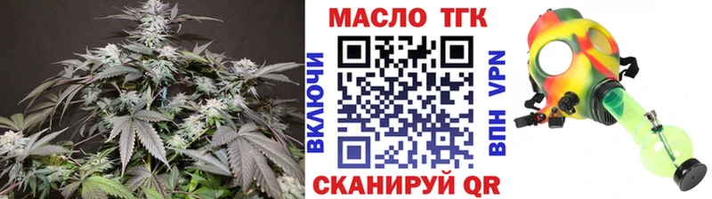 ТГК вейп  где купить наркоту  Татарск 